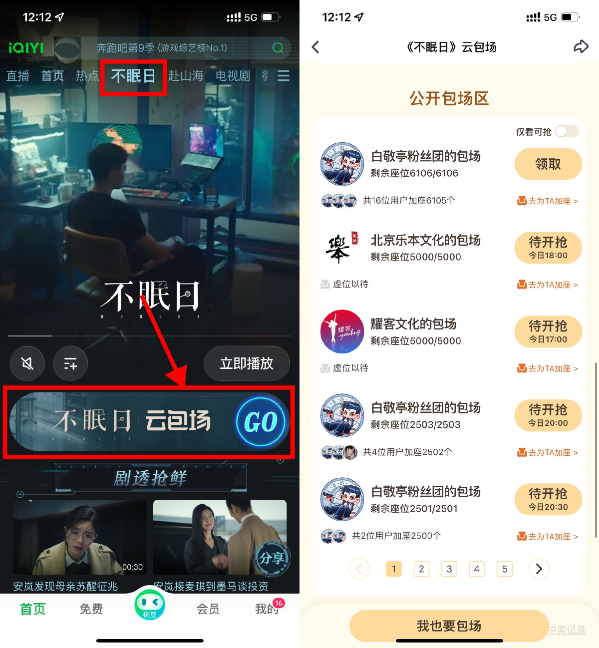 爱奇艺云包场看剧领会员月卡--智点软件