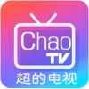 超的电视260512手机电视丝滑播放|稳定源可用万年