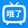 哦了TV 免费电视盒子频道超级多