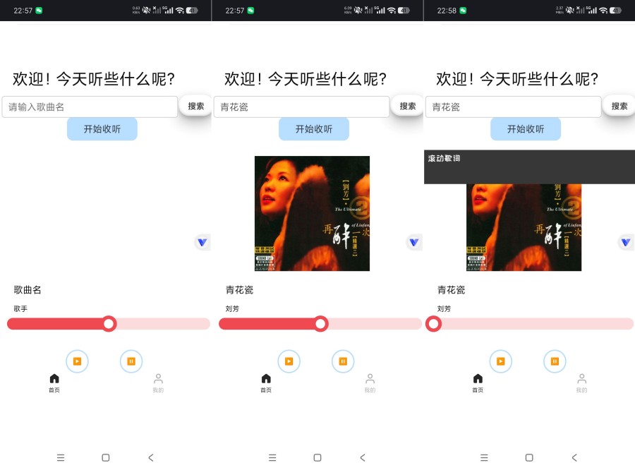 煎饼云音乐1.0.7免费畅听音乐｜内置免费音源--智点软件
