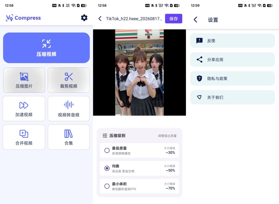 V9Compress压缩视频，减小体积解锁会员版--智点软件