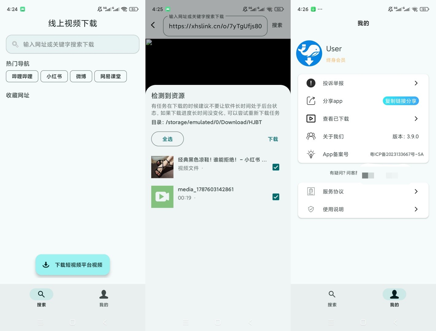 磁力鲸极速下载v5.0.0解锁会员磁力BT下载资源嗅探--智点软件