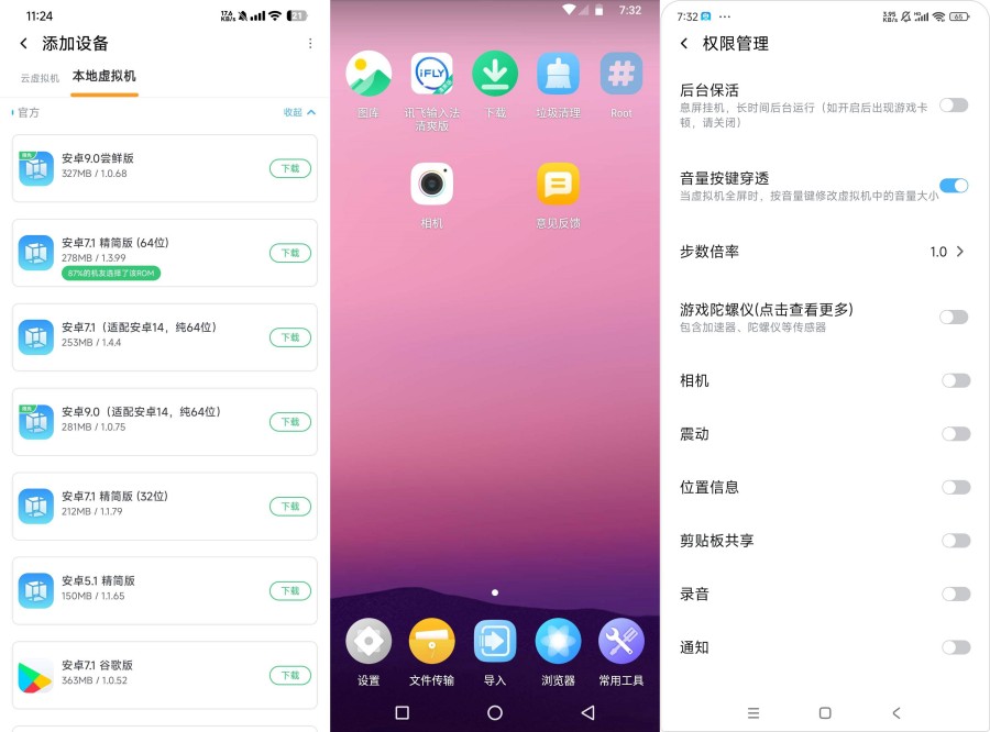 Vmos虚拟机解锁永久会员安卓免费虚拟机--智点软件