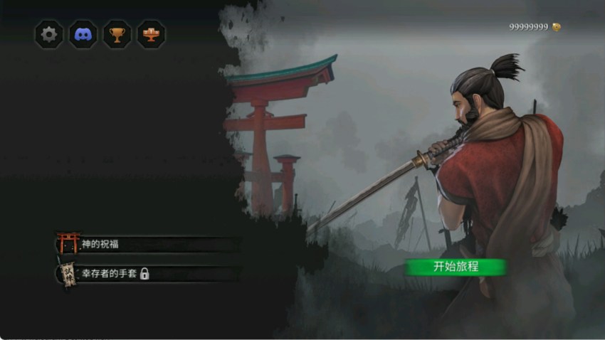 安卓忍者武士隆 v4.0.1无限金币--智点软件