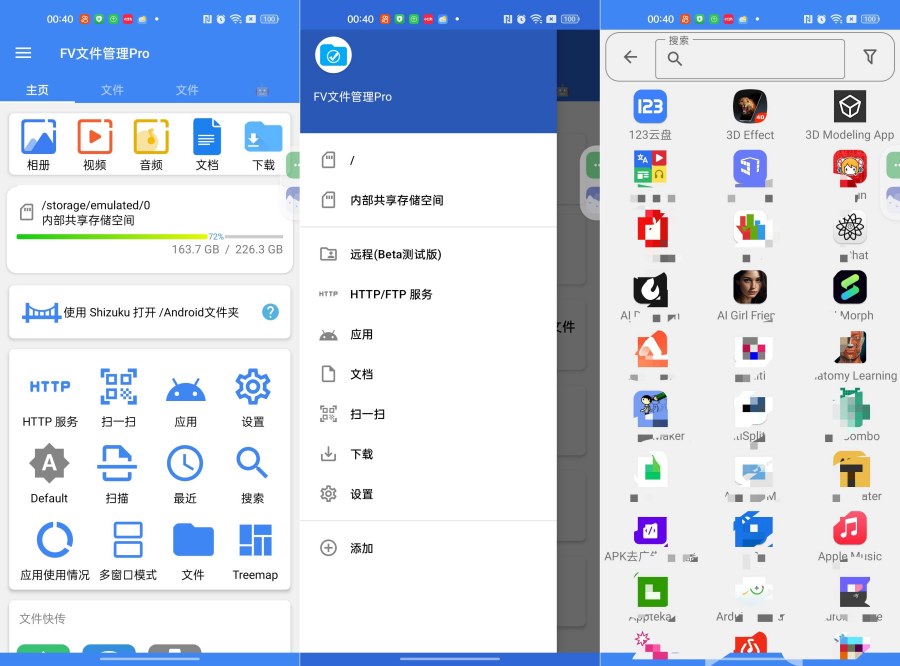 FV文件管理Pro全能文件管理器可解压缩解锁版--智点软件