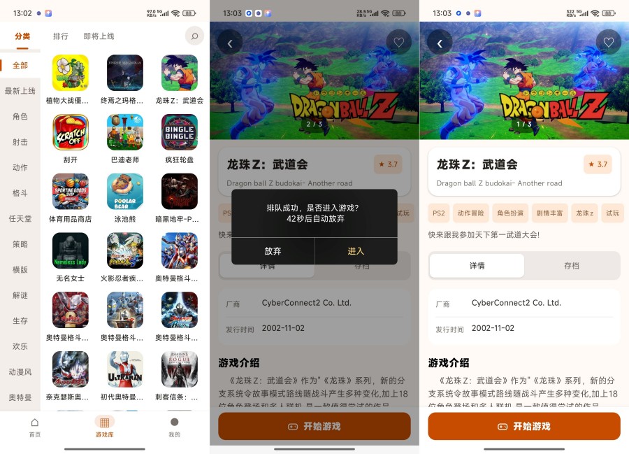 仓鼠云电脑1.0.2.013免费畅玩3A游戏 免下载游戏资源丰富--智点软件