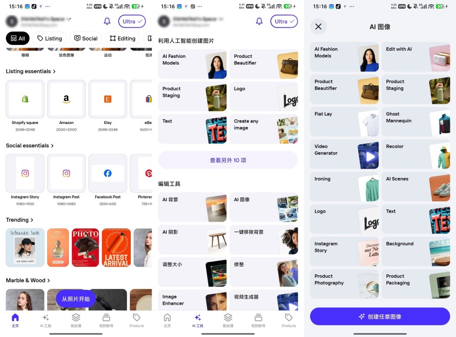 Photoroom解锁会员 ，AI智能抠图与设计工具--智点软件
