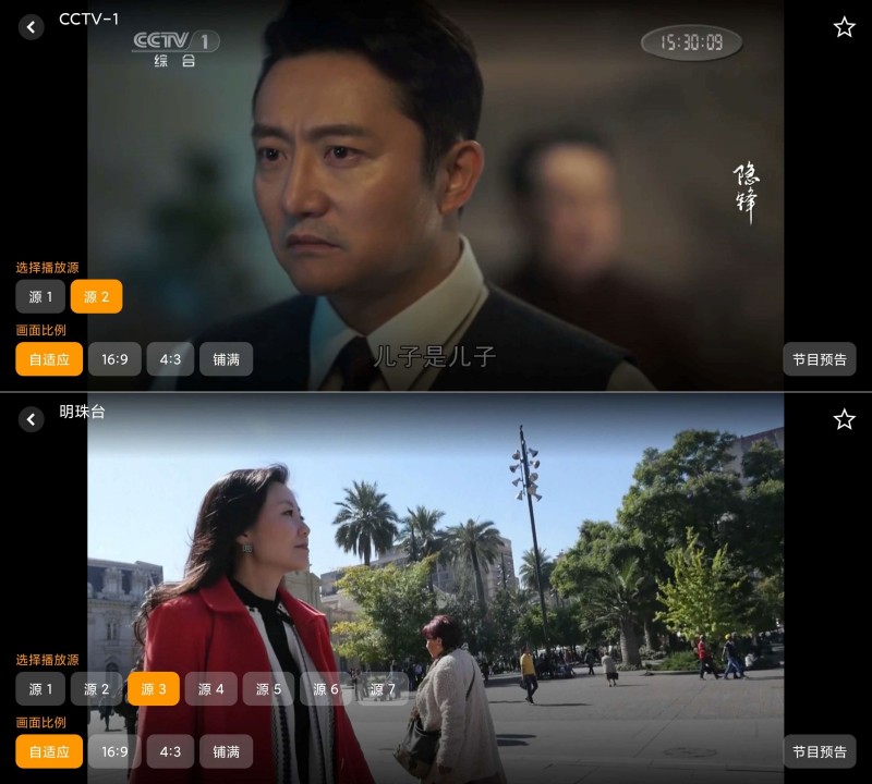 橙子网络电视1.0.5高清流畅的电视直播内置源自动更新--智点软件