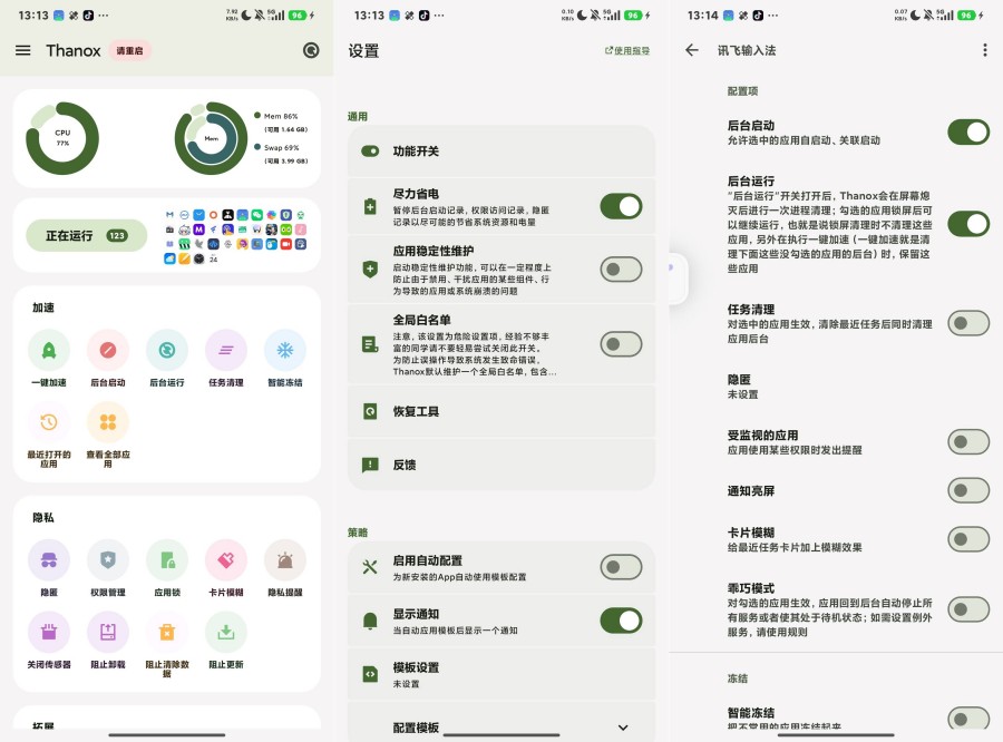 Thanox,免Root系统增强框架,专治流氓应用--智点软件