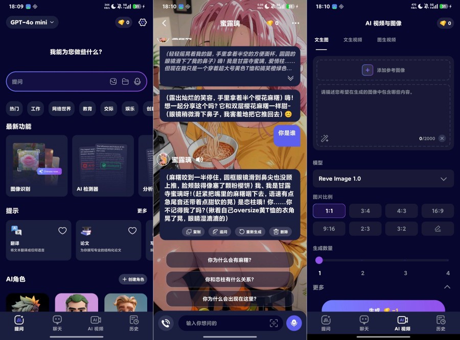 MateAI，专属AI女友，随时陪伴温柔倾听--智点软件