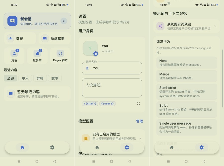 RPClient自定义设置虚拟恋人 无限制聊天--智点软件