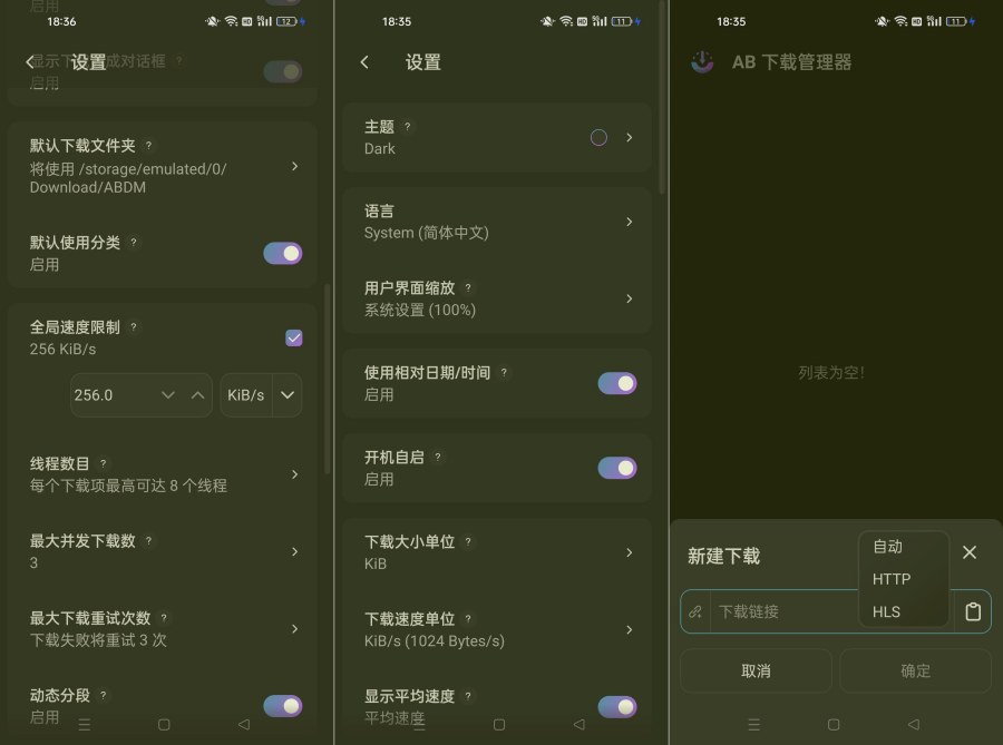 AB DM 超级下载器不限速下载各类网络资源--智点软件