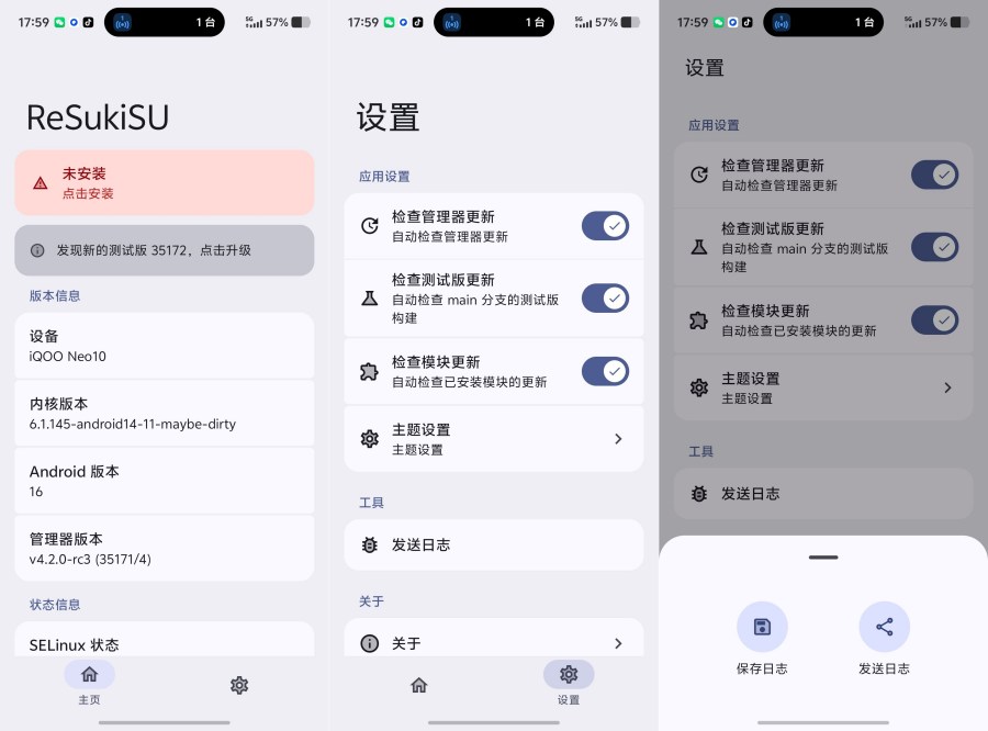ReSukiSU炸裂ROOT工具适配安卓16模块神器--智点软件