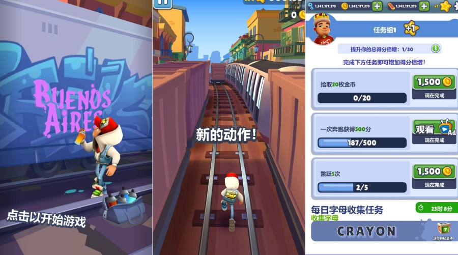 安卓地铁跑酷 v3.69.2无限金币/钥匙--智点软件