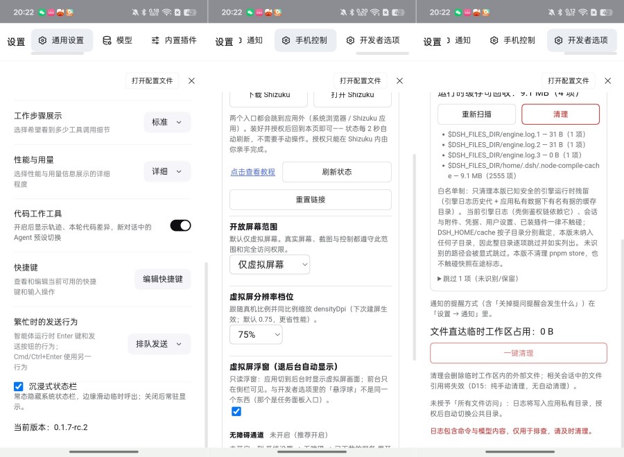 dsh第三方DeepSeek更强大的功能--智点软件