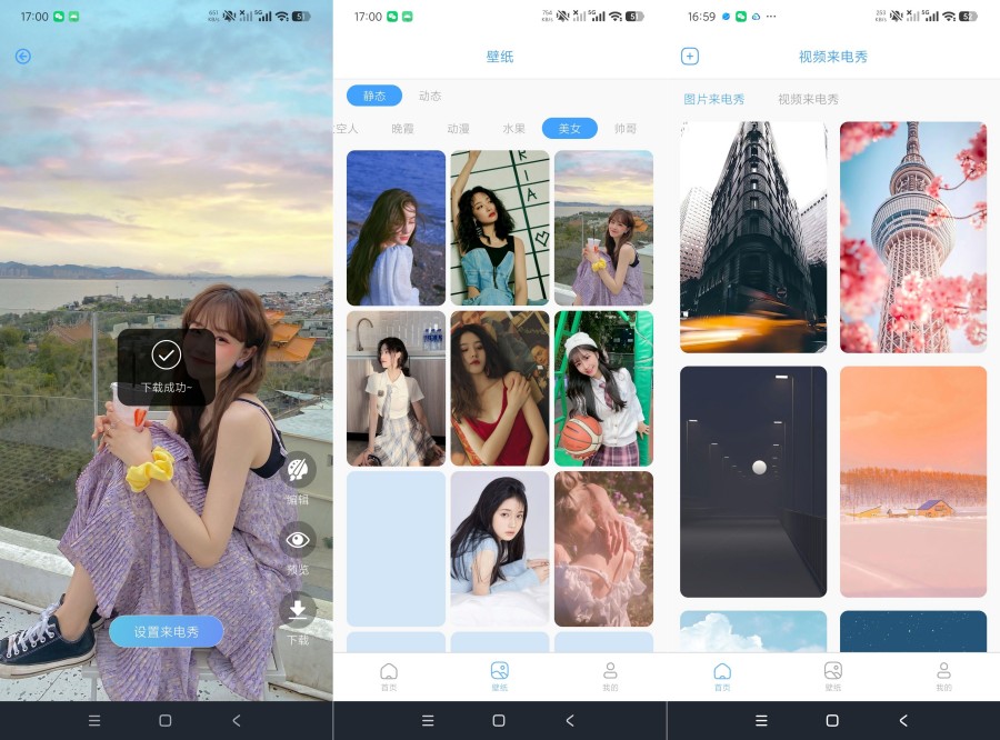 视频来电秀1.9.8装机神器+海量素材任选会员版--智点软件