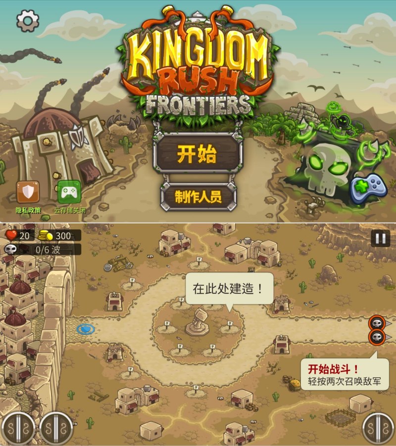 安卓王国保卫战:前线 v5.6.14无限金币/宝石--智点软件