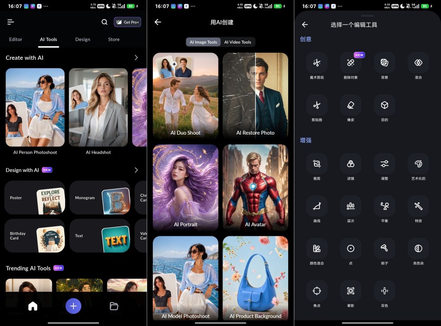 LightX 2.5.10全能AI修图，抠图换背景--智点软件