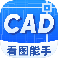 CAD看图能手1.1.0905专业看图工具海量模板｜永久会员