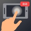 雷电连点器2.0.2游戏挂机抢单养号神器专业Root