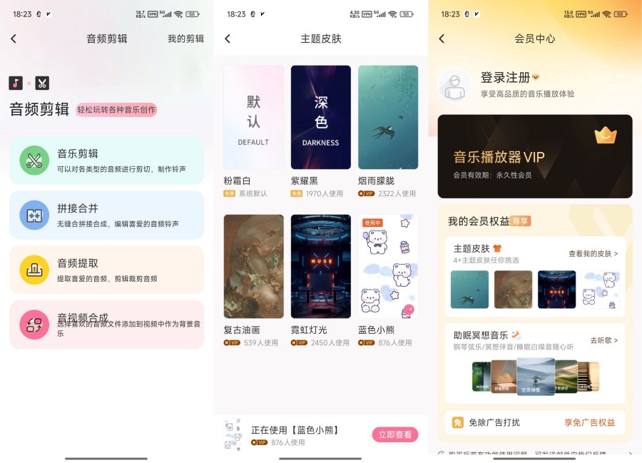 无损音乐播放器4.6超强音乐软件解锁会员--智点软件