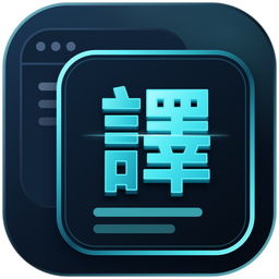 OverTranslate 屏幕即时OCR识别与字幕悬浮翻译 影视追剧与生肉软件辅助 便携版