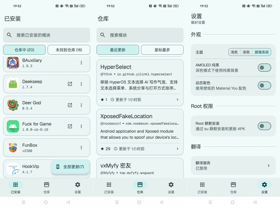 LSP Store内置XP模块仓库 免费下载